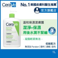 CeraVe - 溫和保濕潔膚露 1L