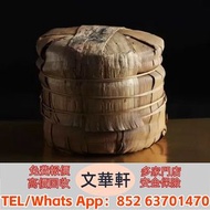 【文華軒】 高價回收：百年 同興號青餅·向慶記原筒 下關沱茶 中茶牌 今大福 陳升號 老班章 橡筋茶 8052 8582 7542 七子小綠印圓茶 九二方磚 班章有機 七子小黃印 紫大益 勐海孔雀 大