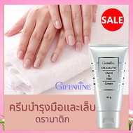 True To The Cover Giffarine Dramatic Hand Cream Protects Hands And Nails/1 Tube/Code 18011/Net Volum