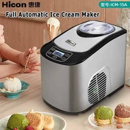 HICON Ice Cream Machine Fast Home Full Automatic Homemade Yogurt Ice Cream Maker Small Commercial Ice Cream Machine 惠康冰淇淋机