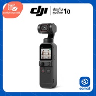 DJI Osmo Pocket 3 Creator Combo ประกันศูนย์ (เช็คสินค้าก่อนสั่งซื้อ)  ECMall