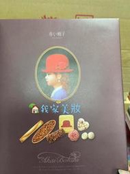 《我家美妝》*最便宜* 紫帽禮盒 紫帽禮盒 日本進口 赤帽子 喜餅禮盒 彌月禮盒 年節禮盒 最佳伴手禮