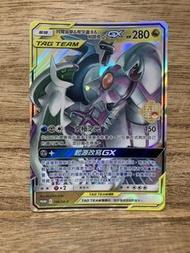 PTCG PROMO 158/SV-P 阿爾宙斯＆帝牙盧卡＆帕路奇亞GX