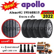 ยางรถยนต์ ขอบ15 Apollo 195/60R15 รุ่น Alnac 4G (4 เส้น) ยางใหม่ปี 2022