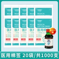 碘伏消毒液碘伏消毒水碘伏棉球碘伏泡脚 皮肤伤口碘伏棉签 新生儿婴儿脐带伤口不含酒精碘酒碘酊 【医用级消毒棉签8cm/1000支】20袋装