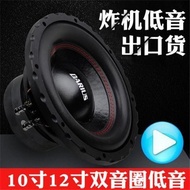 Car Audio Modification8Inch10Inch12Inch Car Passive Dual Voice Coil Pure Bass Speaker Subwoofer ZZUM