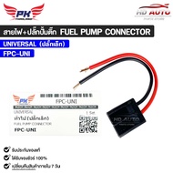 Wire Plug + PUMP FUEL CONNECTOR UNIVERSAL For General Vehicles (Small Plug) Code FPC-UNI