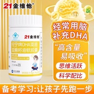 21 Jin Wei Ta DHA algae oil flaxseed Oil flaxseed Oil/Bottle Young Children's Brain Supplement Puzzl
