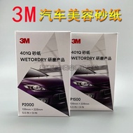 3M401Q Beauty Water Frosted Paper 2000 Mesh 1500 Mesh Fine Polishing Car Paint Surface Scratch Polis