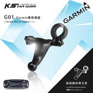 G G01 [Garmin Big Head Short Shaft] Rearview Mirror Buckle Bracket Garmin GDR33 GDR43 GDR45 GDR30 GD