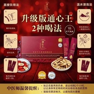 现货THE PERFECT HEARTIO 通心王 通血管 降胆固醇 降血压 心脏病 - 红田乌特制