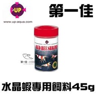 [第一佳 水族寵物]台灣UP-雅柏 水晶蝦專用飼料E-227 45g