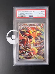 PSA10 鑒定卡 2025 pokemon sv9a ethan typhlosion AR 阿響 火爆獸