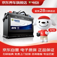 瓦尔塔（VARTA）京东养车汽车电瓶蓄电池启停系列EFB H5以旧换新上门安装