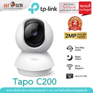 TP-Link Tapo C200 กล้องวงจรปิดภาพคมชัด 2 MP