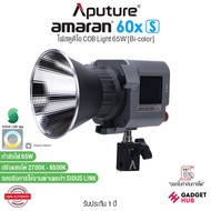 Aputure Aamaran 60x S Studio Light COB 65W LED Bi-color Power 65W Dimmable 2700K-6500K