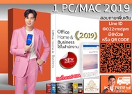 Office Home and Business 2019 English APAC EM Medialess FPP  ไม่ลงทะเบียน Microsoft  Win10 เท่านั้น 