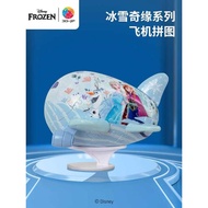 Disney Frozen Series Airplane Shape Three-Dimensional Puzzle Ornaments 80 Pieces Frozen Flight E1132