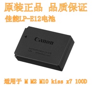 Micro-EOS Kiss X7 100D Canon LP-E12 battery battery m M2 M10 camera batteries