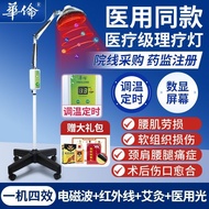 Warren Dee5Generation4Temperature-adjusting and Timing Two-in-one Infrared Physiotherapy Lamp for Ho