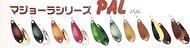 Forest Majora Series PAL Lure, No. 10 Spoon, 0.1 oz (2.5 g)