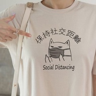 Social Distancing Cat 中性短袖T恤 米色 保持社交距離貓咪口罩