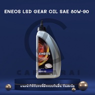 ENEOS LSD GEAR OIL SAE 80W-90 1L