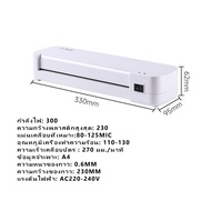 แผ่นเคลือบกระดาษ a4 Laminate film  A4 100แผ่น สินค้าพร้อมส่ง 80mic