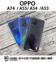 💯 【二手】OPPO A74 A55 A54 A53 二手機 福利機 中古機 公務機 遊戲機 外送機