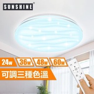 (CLN-R-24W) LED 24W 遙控調光調色吸頂燈 3色溫+可調光暗 #LED天花燈 #家居燈飾