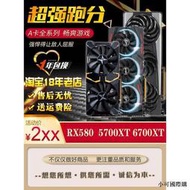 【小可精選國際購】訊景/藍寶石RX590 RX580 8G RX5600XT 5700XT 6600XT 6700XT