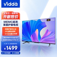 Vidda S55 海信 55英寸 4K超薄全面屏 远场语音 2+32G MEMC 智慧屏 智能液晶巨幕电视以旧换新55V1F-S