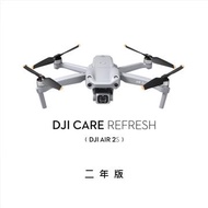 DJI Care Refresh AIR 2S售後服務-2年版 Care Refresh AIR 2S-2Y