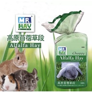 * Alfalfa Grass MR.Hay 500 G.it Is Fresh Grass. Cut Into Bite
