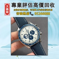 歐米茄史努比超霸310.32.42.50.02.001♻️二手錶，新錶，舊錶，懷錶，古董錶，Watches。勞力士Rolex，歐米茄Omega，帝舵Tudor，百達翡麗Patek Philippe，愛