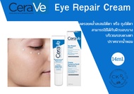 CeraVe Eye Repair Cream 14ml ฟื้นฟูผิวรอบดวงตาให้ดูสดใสด้วยครีมบำรุงรอบดวงตา