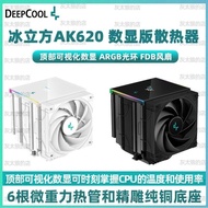 Maker Digital, Kyushu Fengshen AK620 Digital Display Version CPU Radiator 1700 Needles Nickel-Plated