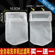 Jaring Penapis Universal Panasonic 7.5KG Mesin Basuh Serasi XQB75-HT7140/T7021/H7140/HA7041