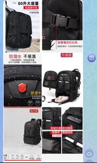 全新 80L 黑色型格 防水背囊 旅行登機 手提電腦 平板 hand carry 後背包✈️ 有鞋倉｜充電孔｜防潑水｜男女適用 black multi functional waterproof ba