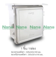 Nano ตู้ กันฝน พลาสติก  นาโน  101CW 101W  102W 103W 104W 101W-NNP  102W-NNP 103W-NNP 104W-NNP 11W-NN