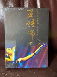 林曉培 / 【五語倫比】 Shino和她的歌兒們 音樂記錄專輯- CD+DVD全新沒有拆封