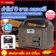 แหล่งจ่ายไฟแบบพกพา Portable Power Station 150W ไฟแคมป์ปิ้ง flashfish power station power station eco