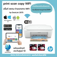 HP WIFI printer all-in-one รุ่นใหม่ล่าสุด เครื่องพิมพ์อิงค์เจ็ท ปริ้นท์/สแกน/ถ่ายเอกสาร เชื่อมต่อwif