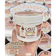 เคราตินนมแพะ หมักผมนมแพะ Goatmilk premium keratin500ml.(กระปุก)