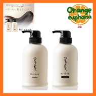 Add Drama to Your Hair Tsururincho [2-Piece Set] Shampoo 400ml & Treatment 380g Straightening Treatm