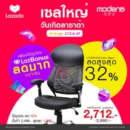 [พร้อมจัดส่ง] MODENA เก้าอี้เพื่อสุขภาพ รุ่น NAPA - พนักพิงสูง S-curve รองรับถึงต้นคอ ล้อ PU กันรอย