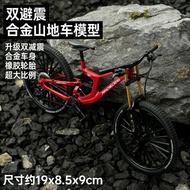 爆款推荐/【三条裤子V10】自行车模型男孩玩具减震仿越野软尾山地车摆件4.3 Bestseller Recommendation/【Three Pants V10】Bicycle Model Boy'