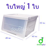 กล่องพลาสติก ฝาสไลด์ (1ใบ) - กล่องฝาหน้า กล่องสไลด์ กล่องอเนกประสงค์ ลังเก็บของ กล่องเก็บของ กล่องฝาใส