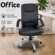 Smart Unique เก้าอี้ทำงาน เก้าอี้สำนักงาน นั่งสบาย  Office Chair