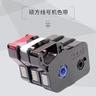硕方线号机色带TP-R1002BTP-R100B硕方TP70/TP76/TP60/TP66条形码